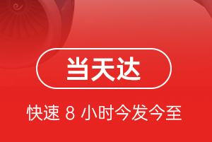 珠海莲洲航空空运航空货运公司【机场